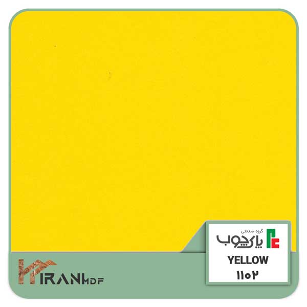 ام دی اف پاک چوب زرد کد 1102 | IRANI MDF | ام دی اف ایرانی
