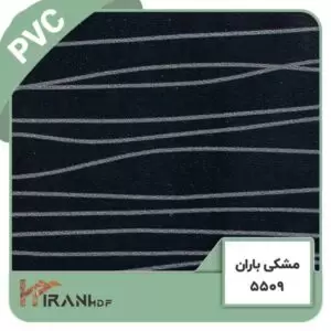 صفحه کابینت مشکی باران پی وی سی (PVC) کد 5509 | IRANI MDF